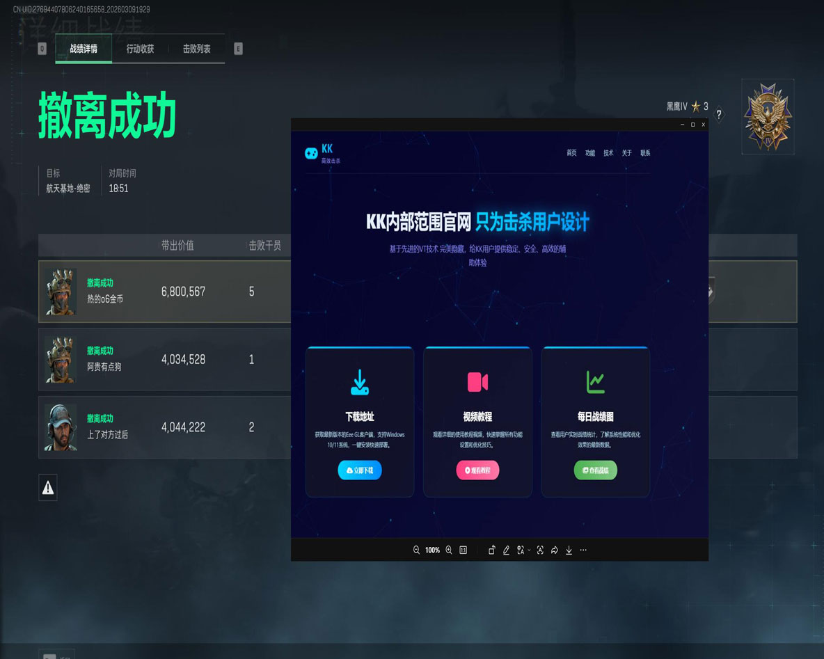 曙光模拟器V1.4.1